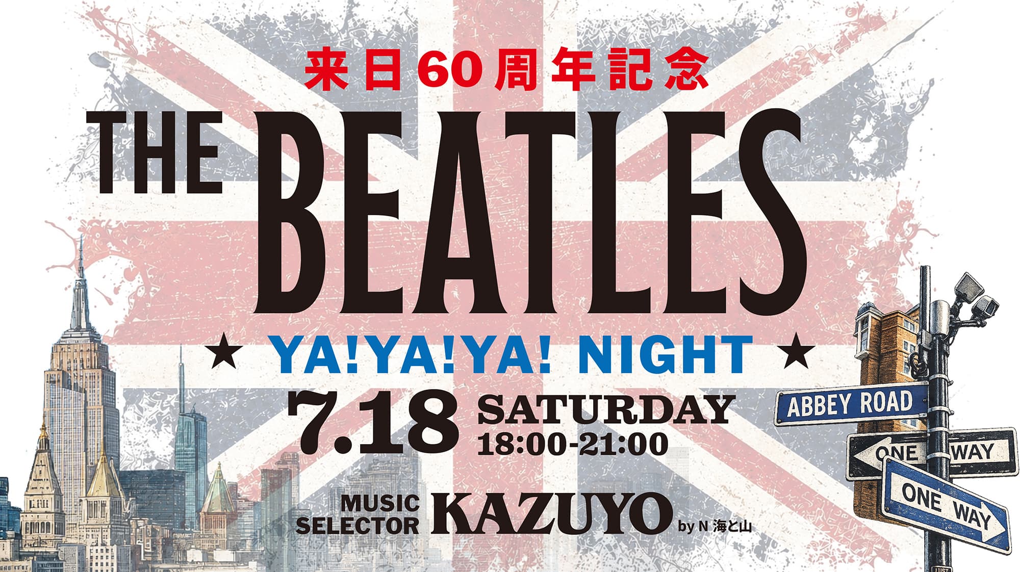 Beatles YA!YA!YA!