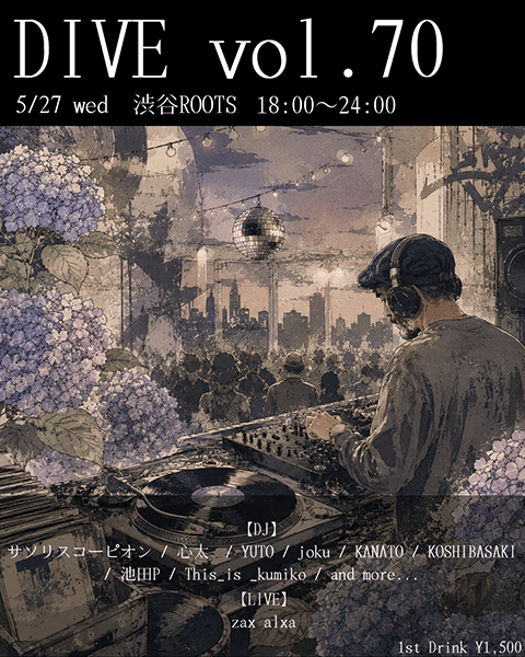DIVE vol.70