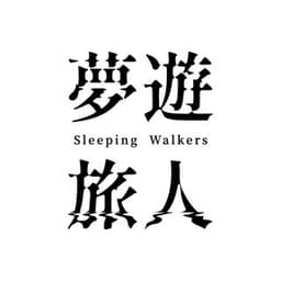 Sleeping Walkers