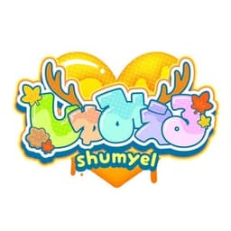 しゅみぇる (Shumyel)