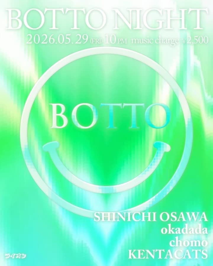 寝る子も起きるBOTTO NIGHT