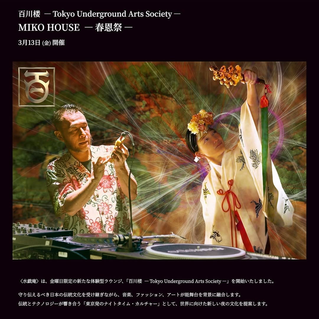 Club sound featuring Japanese traditional shinto dance