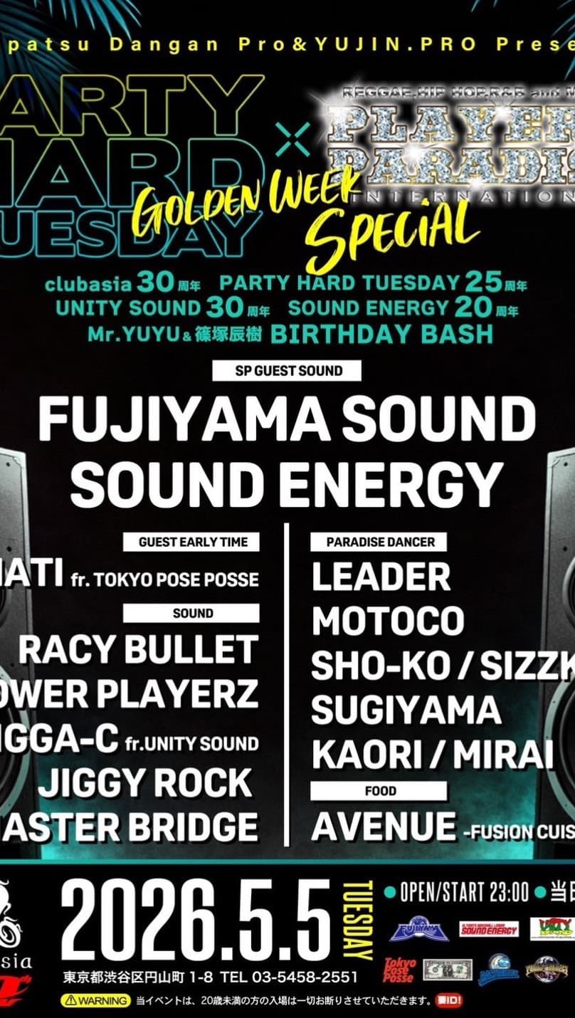 PARTY HARD TUESDAY × PLAYER'S PARADISE