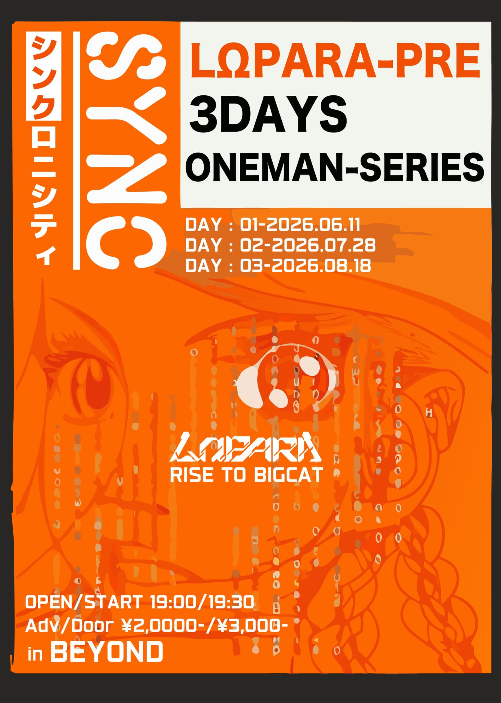 LΩPARA presents. CODE 004 -集結- / 3DAYS ワンマン企画『SYNC』