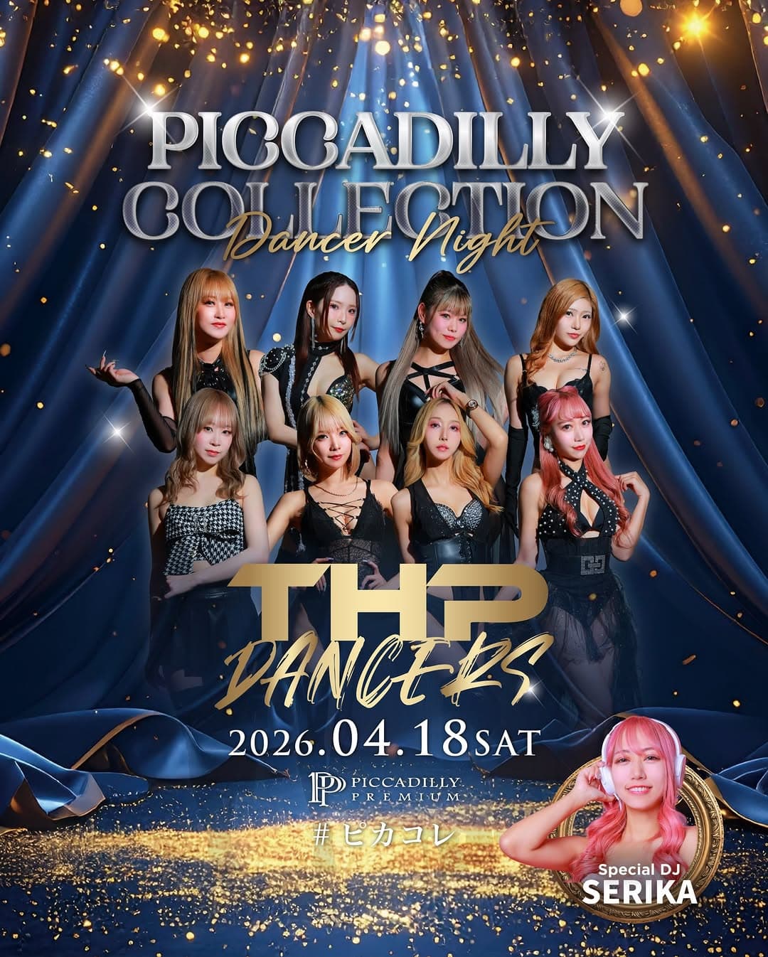 Piccadilly Collection - Dancers Night