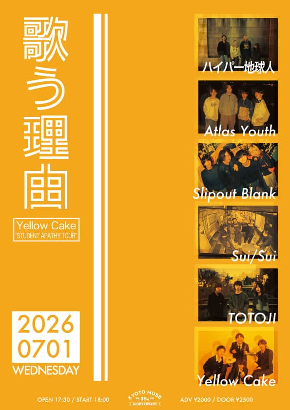 歌う理由-Yellow Cake "STUDENT APATHY TOUR"-