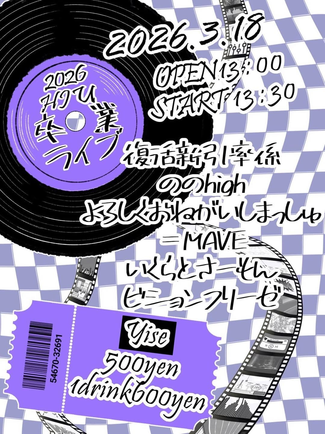 2026 Jogakuin Graduation Live