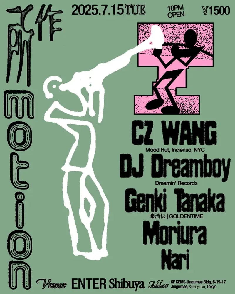 所作 -motion-