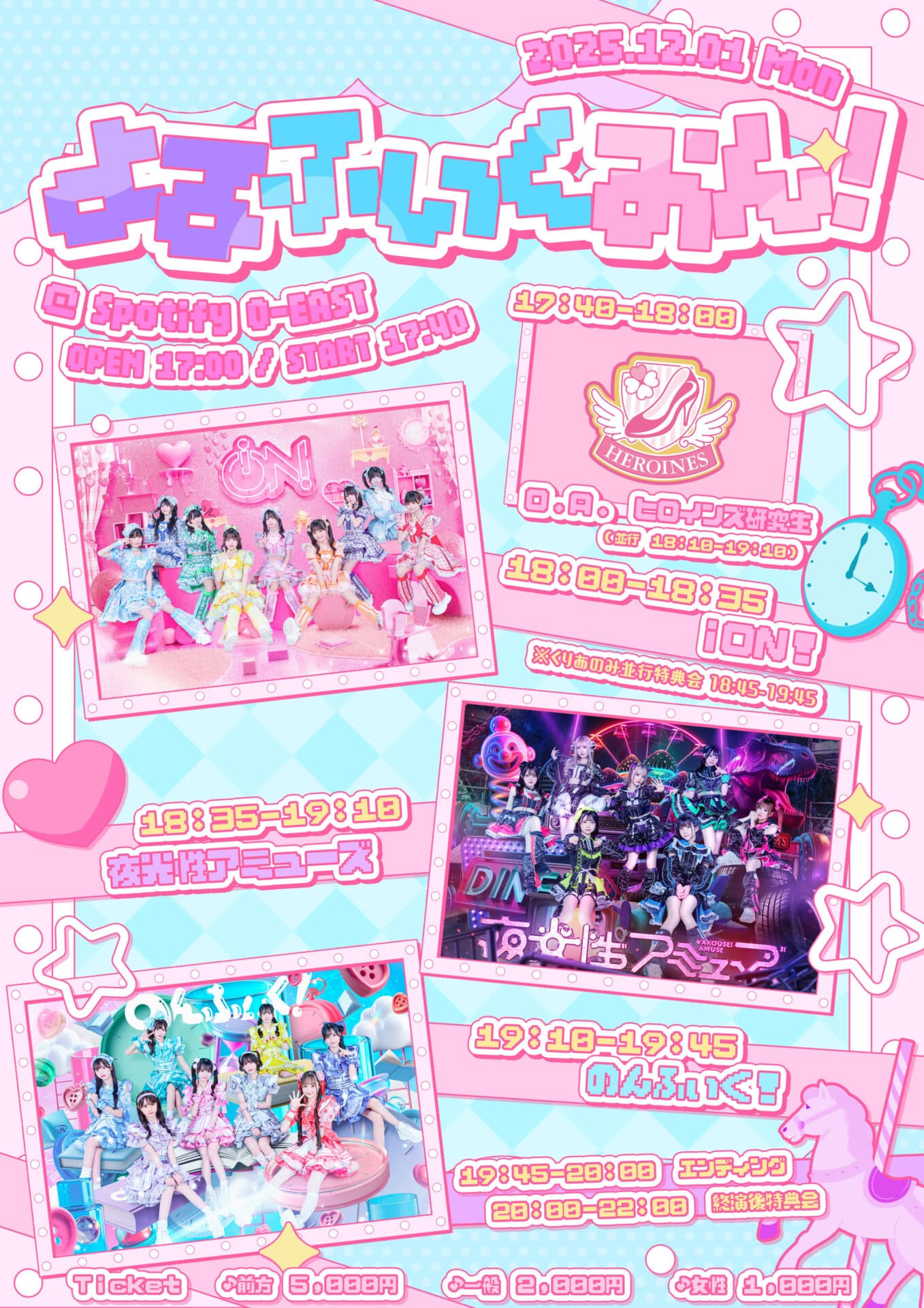 よるふぃくおん!