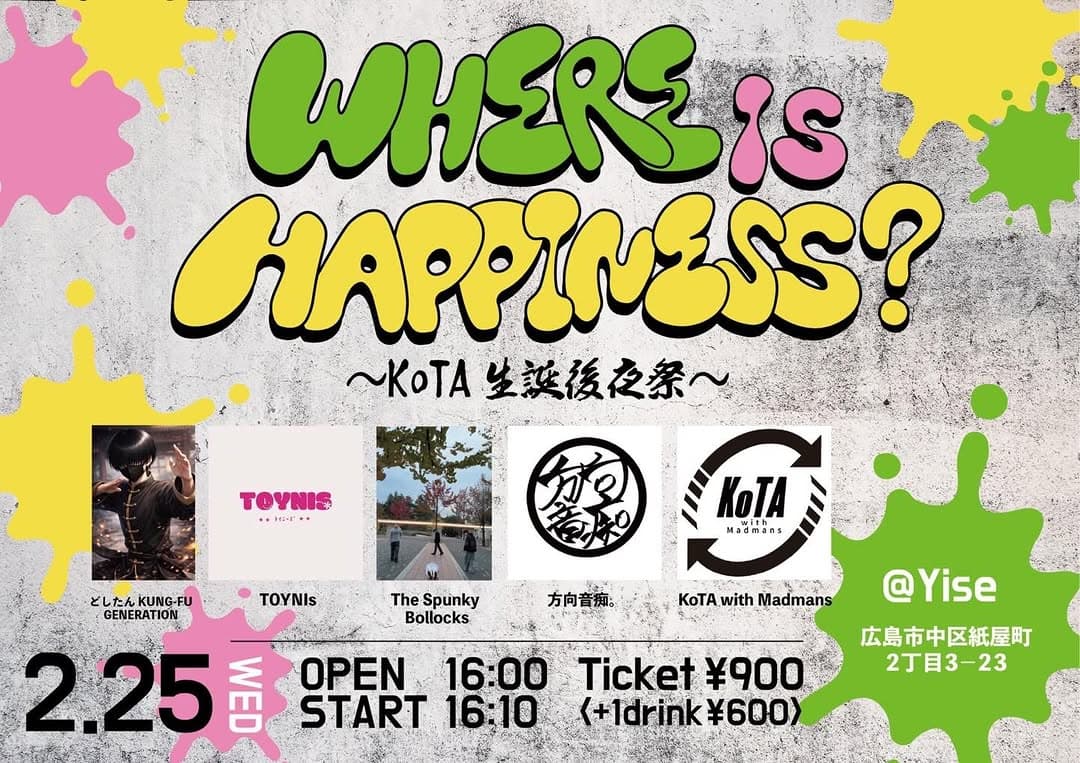 WHERE is HAPPINESS? KoTA生誕後夜祭