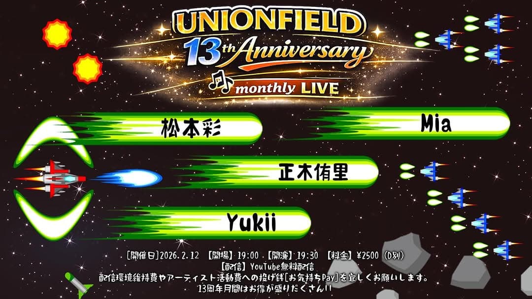 UNIONFIELD 13th Anniversary Month LIVE