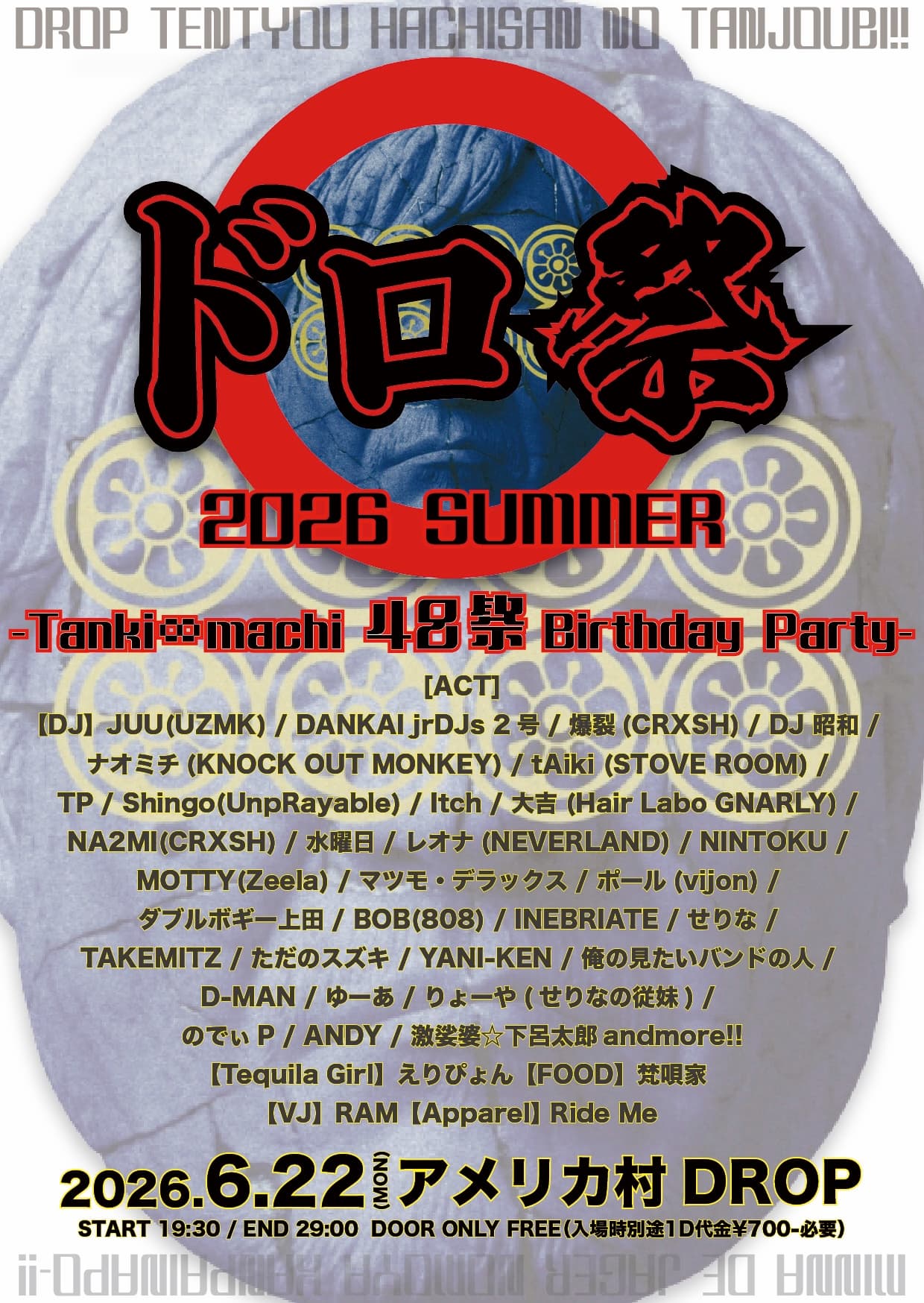 ドロ祭2026SUMMER-Tanki∞machi48祭Birthday Party
