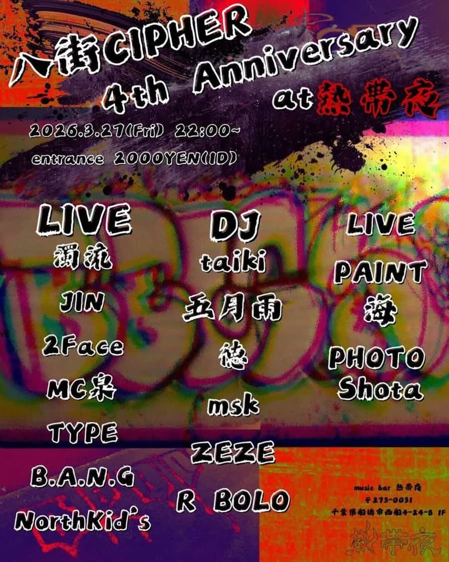 八街CIPHER 〜4th Anniversary〜
