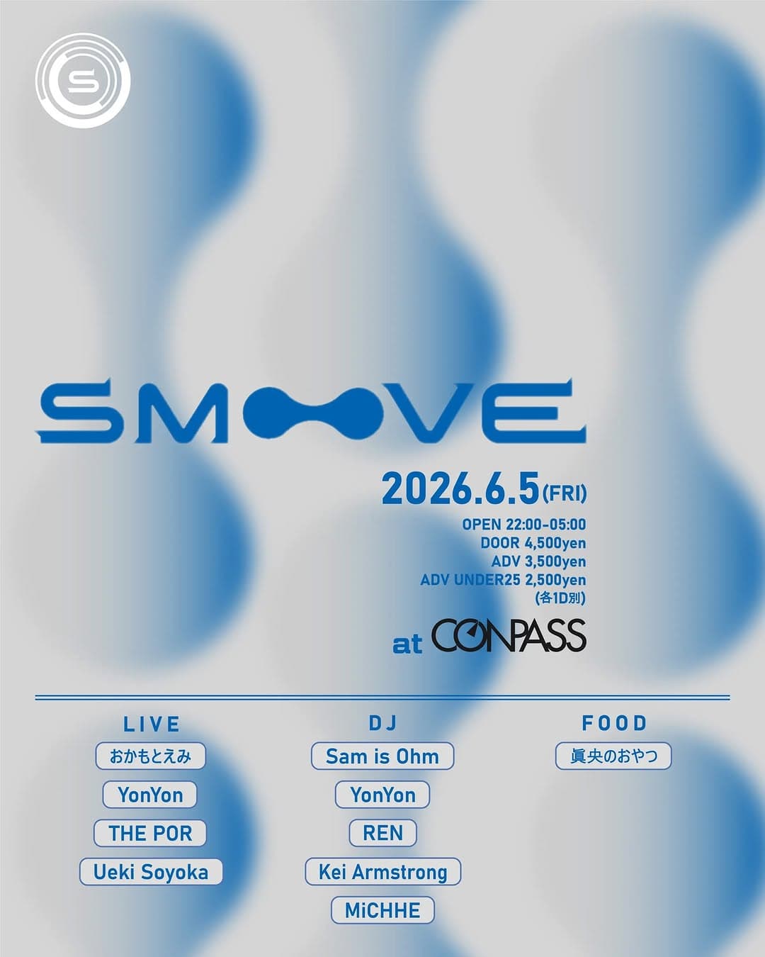 SMOOVE Vol.1