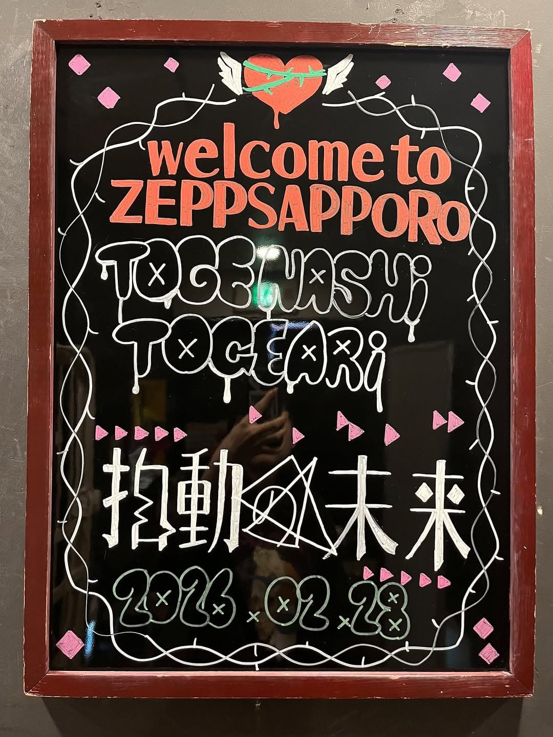 トゲナシトゲアリ Zepp Tour 2026 "拍動の未来"