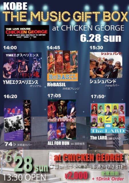 KOBE the Music Gift Box 3 at CHICKEN GEORGE