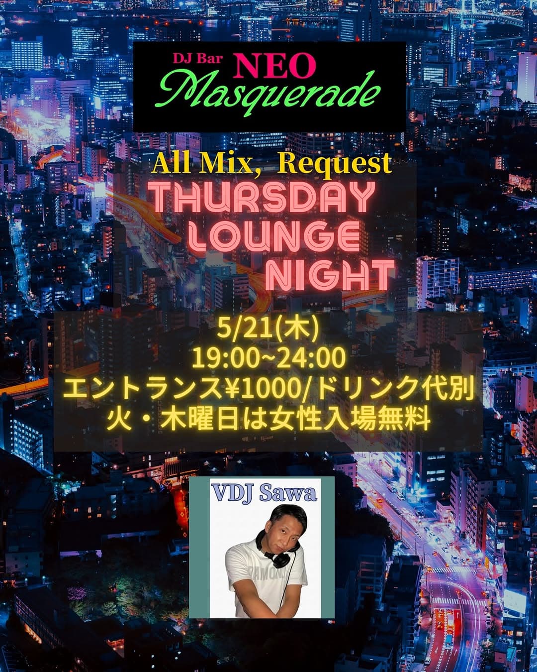 Thursday Lounge Night