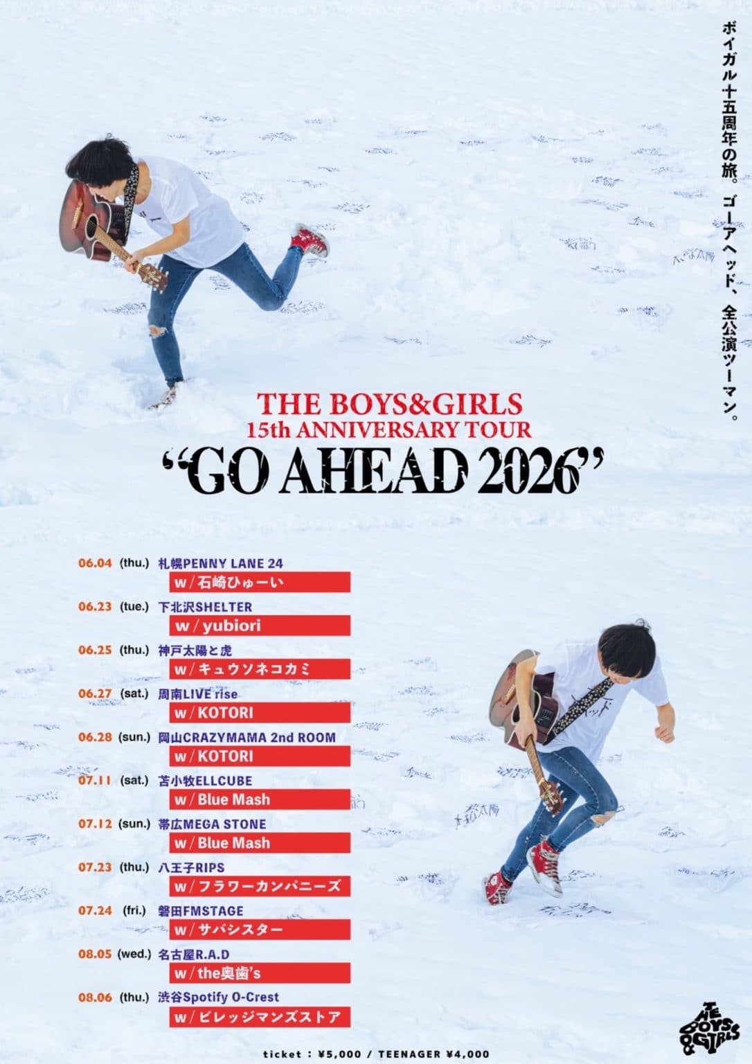 THE BOYS&GIRLS 15th ANNIVERSARY TOUR《GO AHEAD 2026》