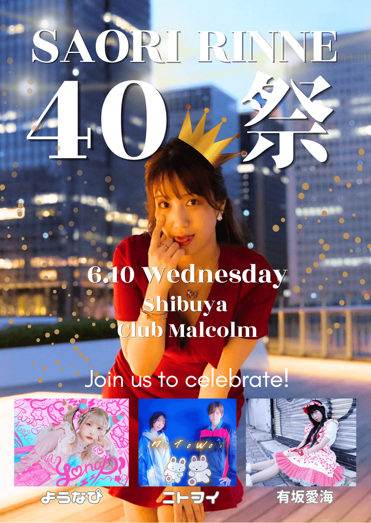 さおり凛ね生誕ライブ 「SAORI RINNE 40祭」