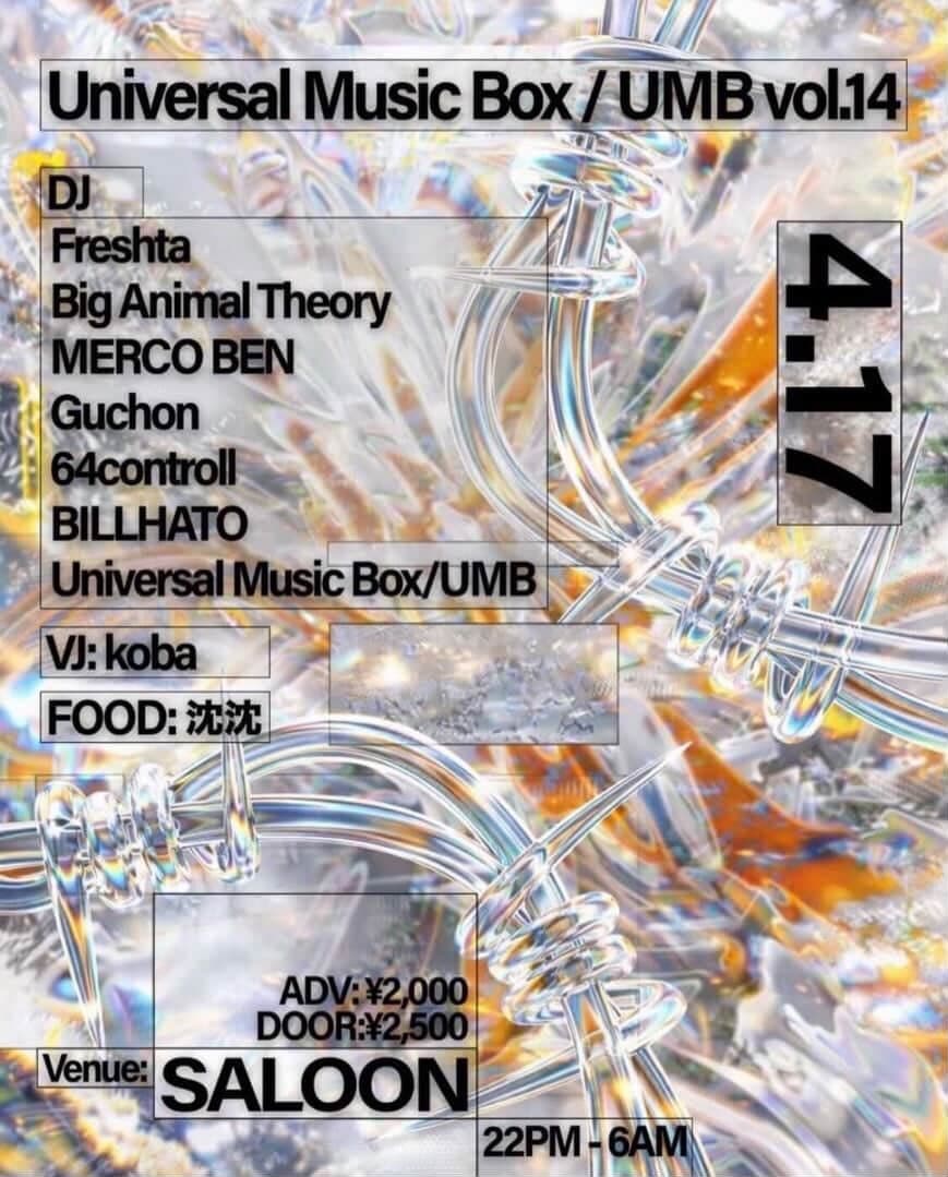-Universal Music Box/UMB vol.14-
