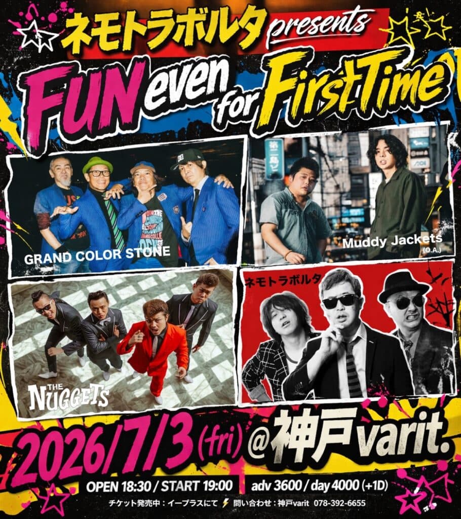 ネモトラボルタ presents -FUN even for FirstTime-