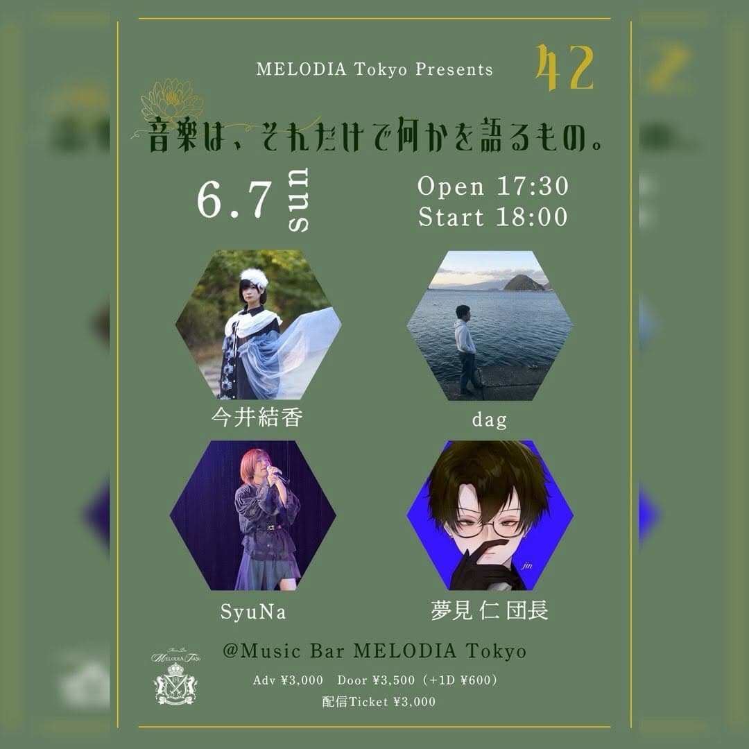 【夜】『音楽は、それだけで何かを語るもの。42』