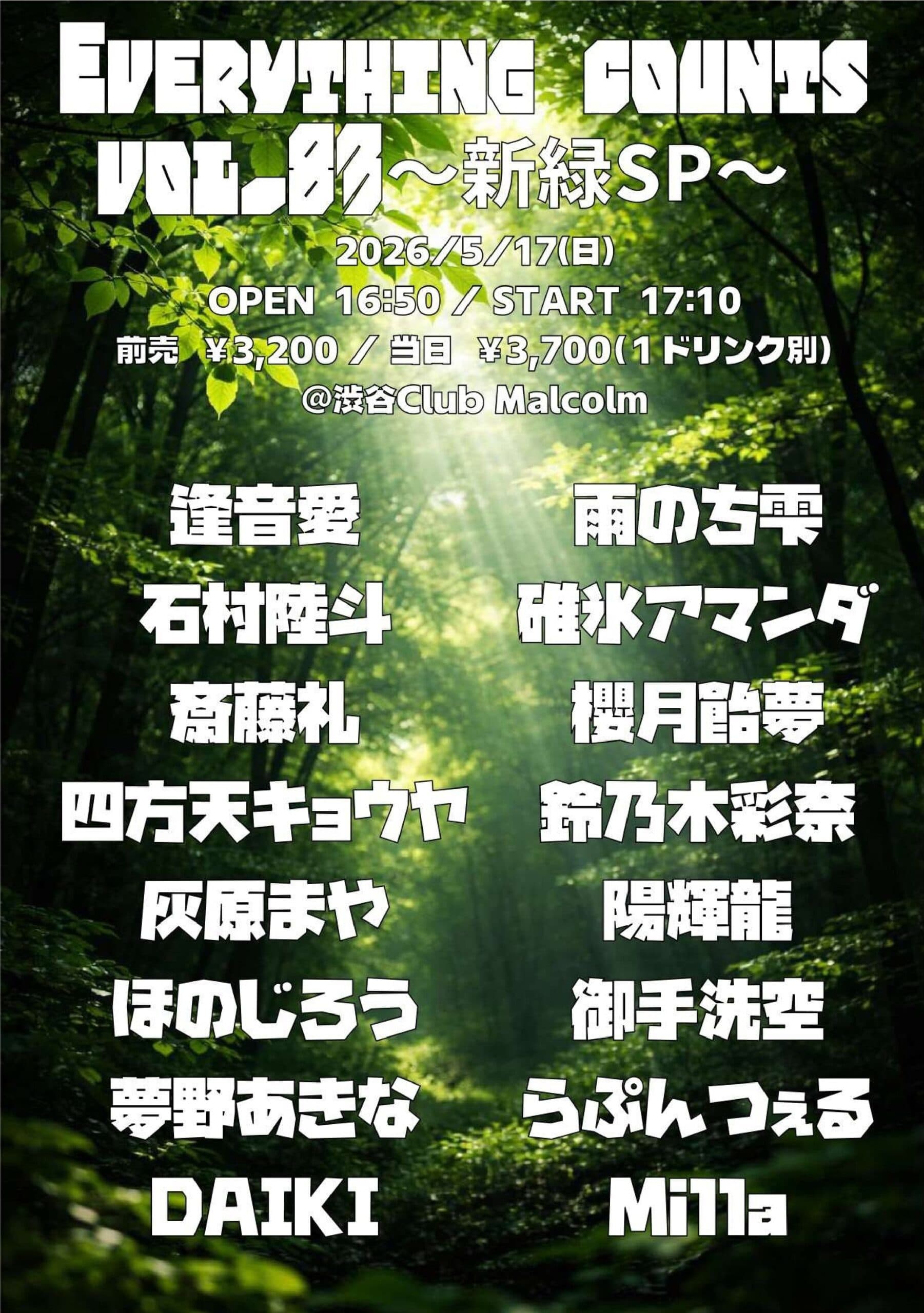 Everything counts Vol.83~新緑SP~