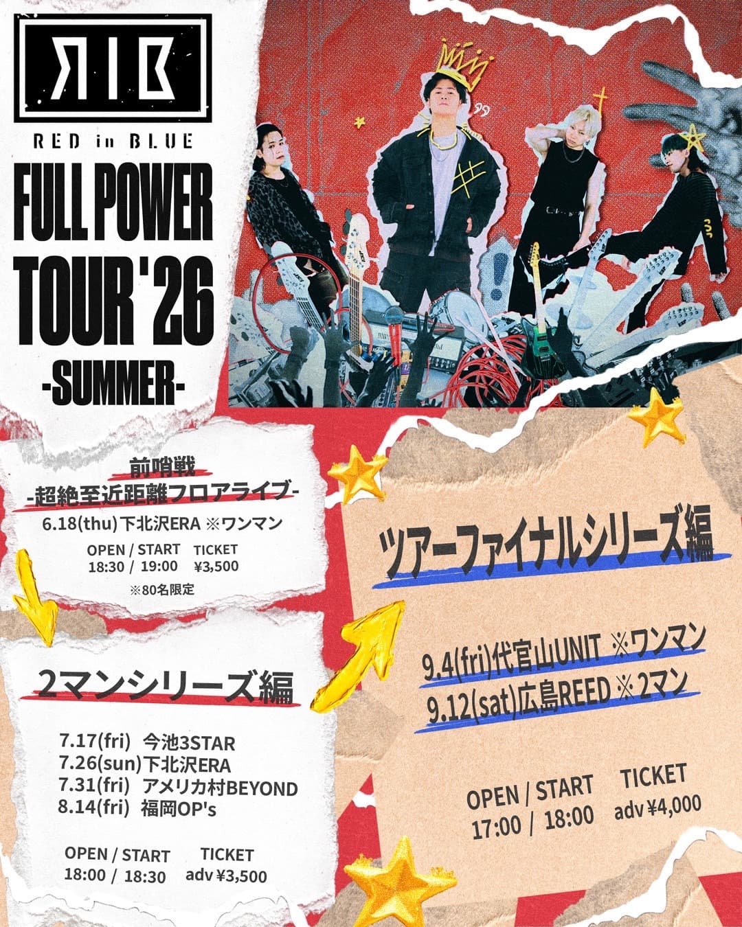 RED in BLUE 夏のツアー " FULL POWER TOUR'26-SUMMER- "
