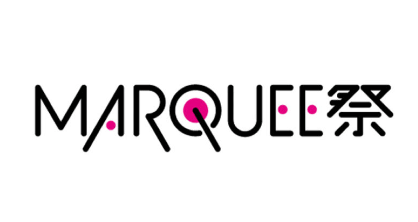 MARQUEE祭 Vol.176