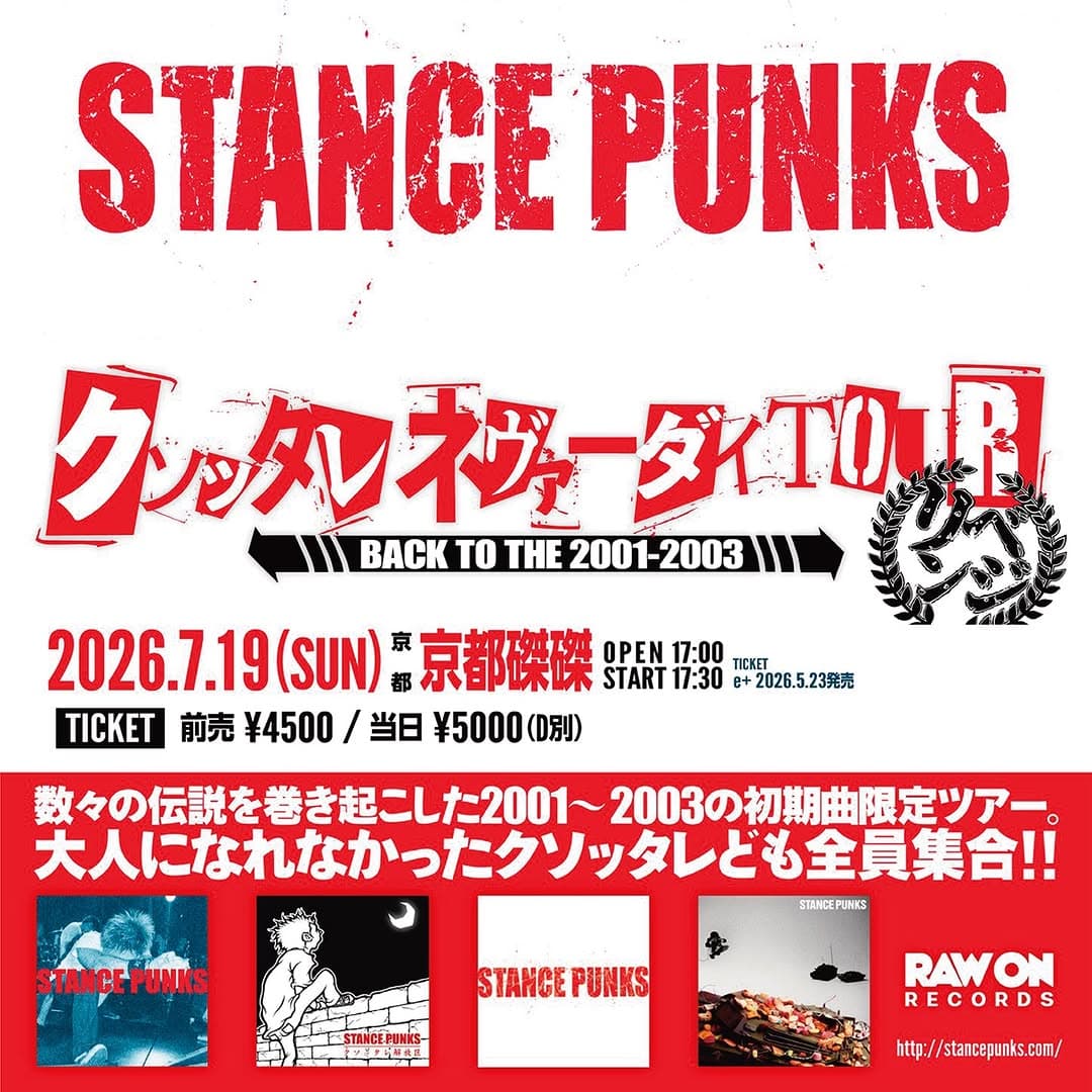 クソッタレネヴァーダイTOURリベンジ