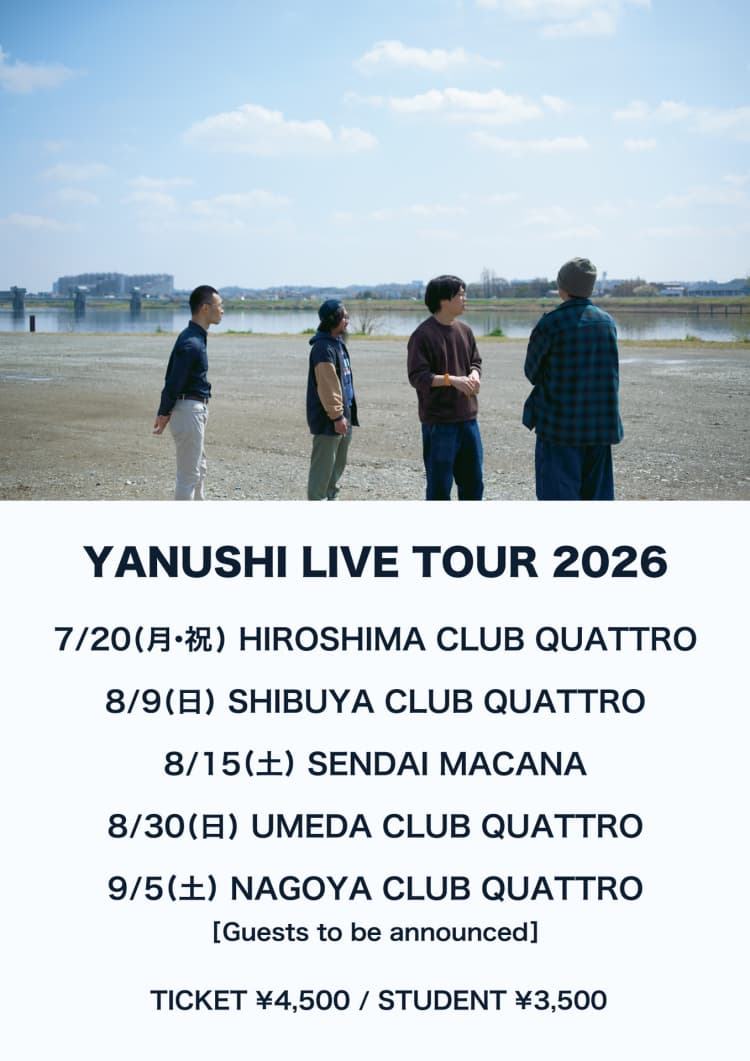 家主 – YANUSHI LIVE TOUR 2026