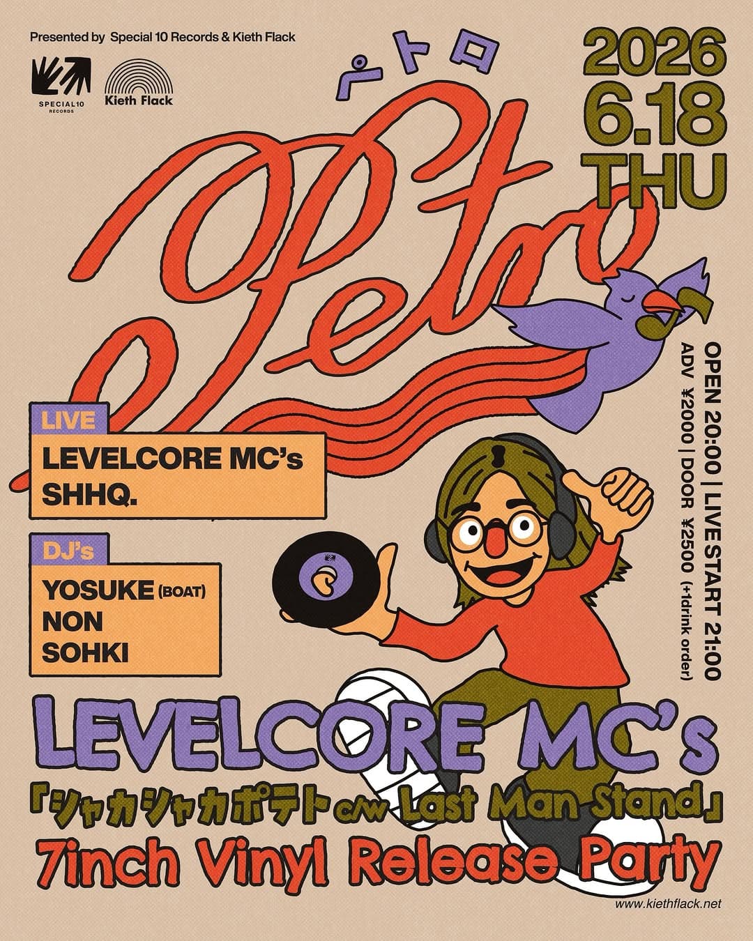 Petro “LEVELCORE MC’s「シャカシャカポテト c/w Last Man Stand」 7inch Vinylリリースパーティー”