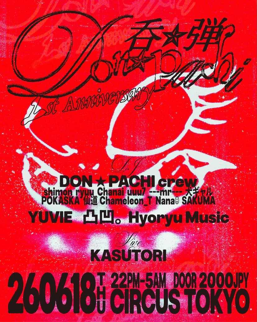 DON☆PACHI 1st Anniversary