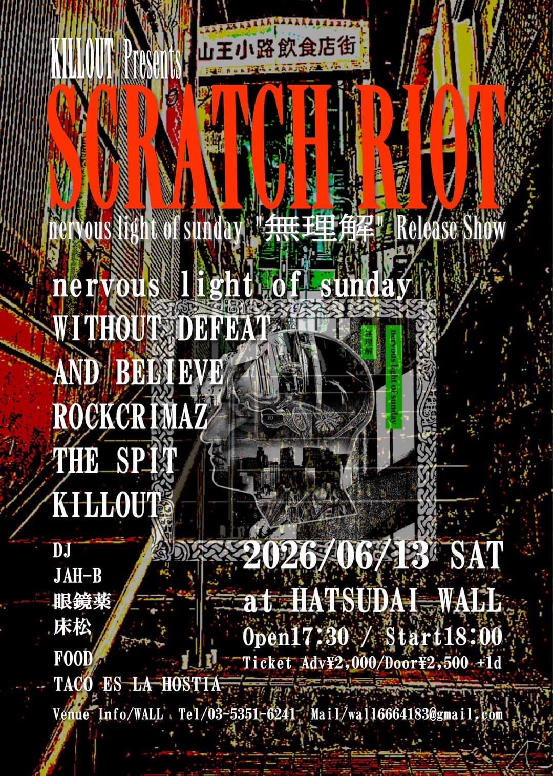 KILL OUT pre. SCRATCH RIOT