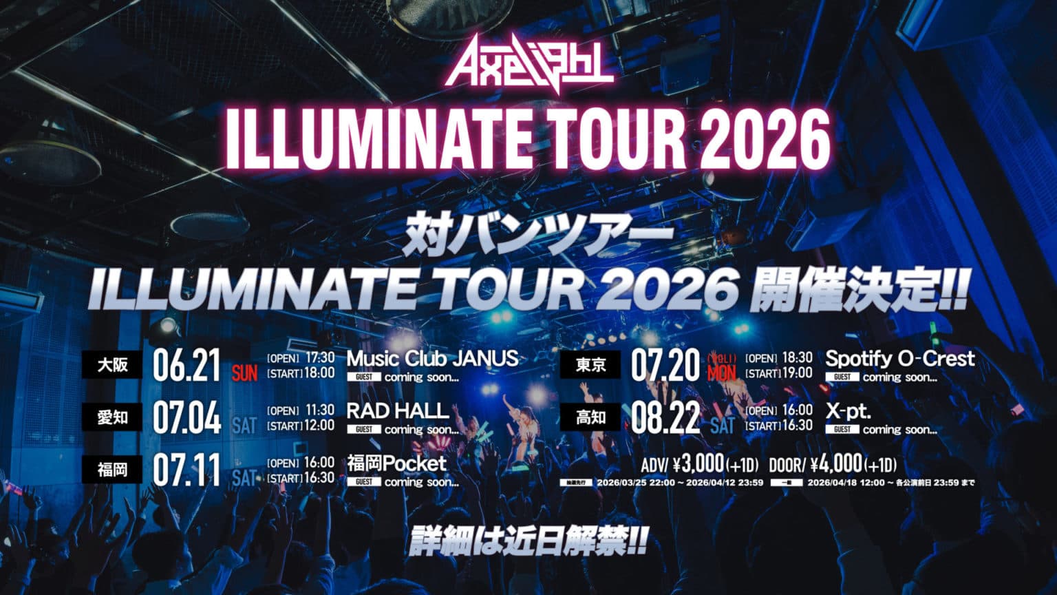 Axelight ILLUMINATE TOUR 2026