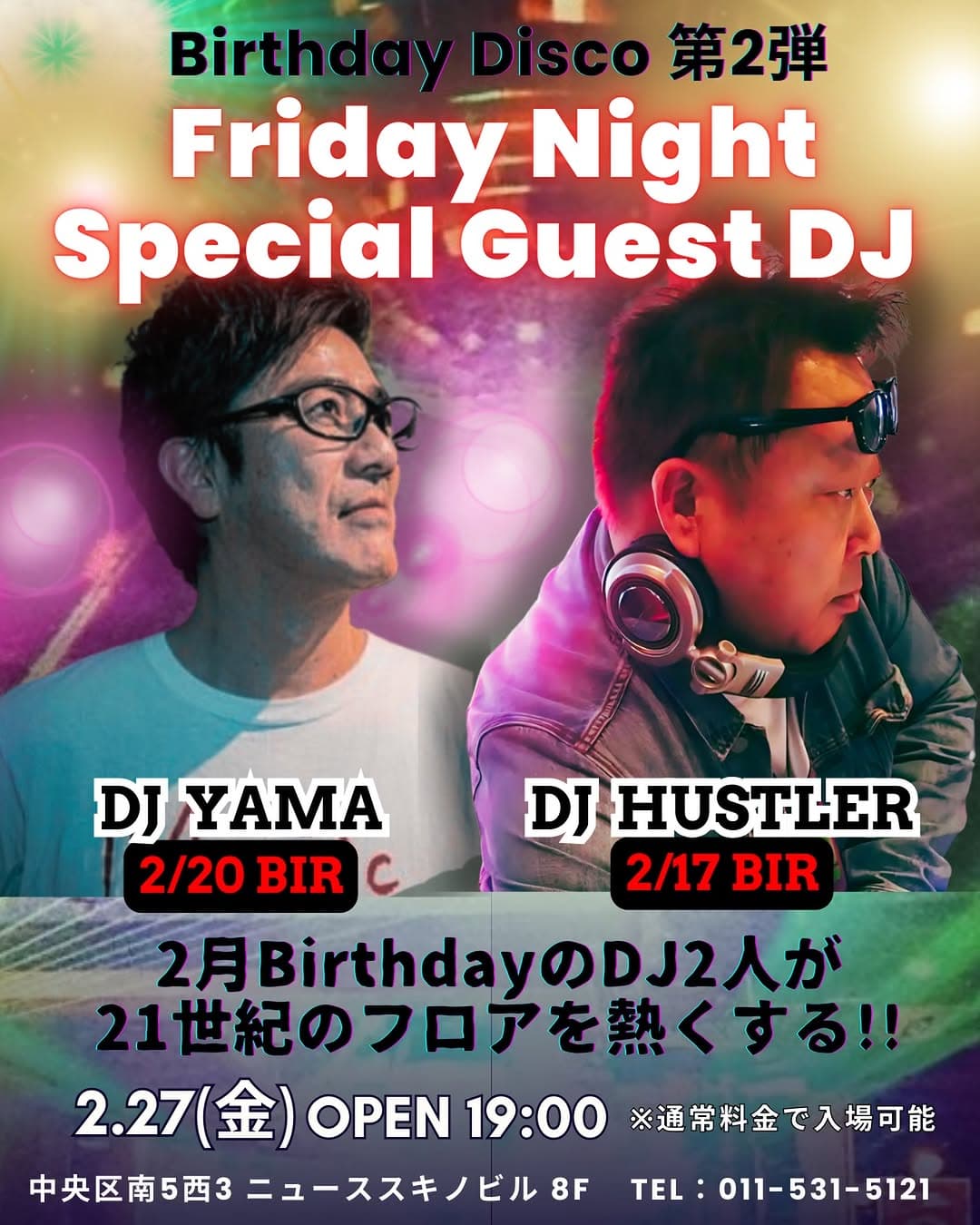 Birthday Disco 第2弾