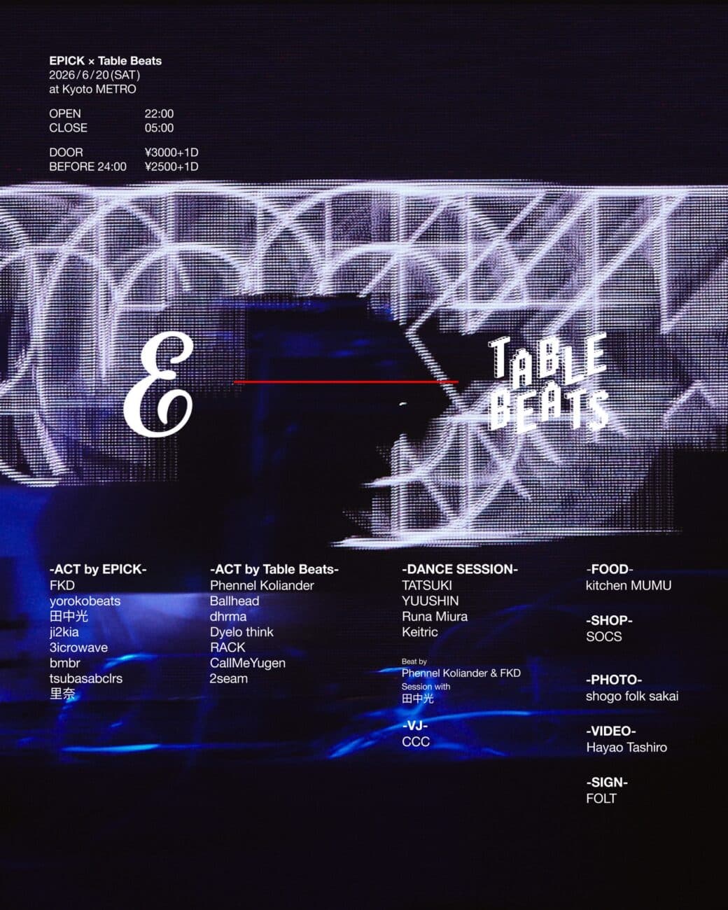 EPICK × Table Beats