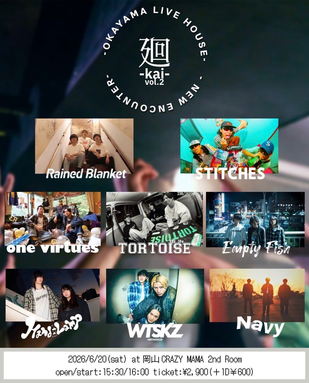 『廻 (kai)vol.2.』