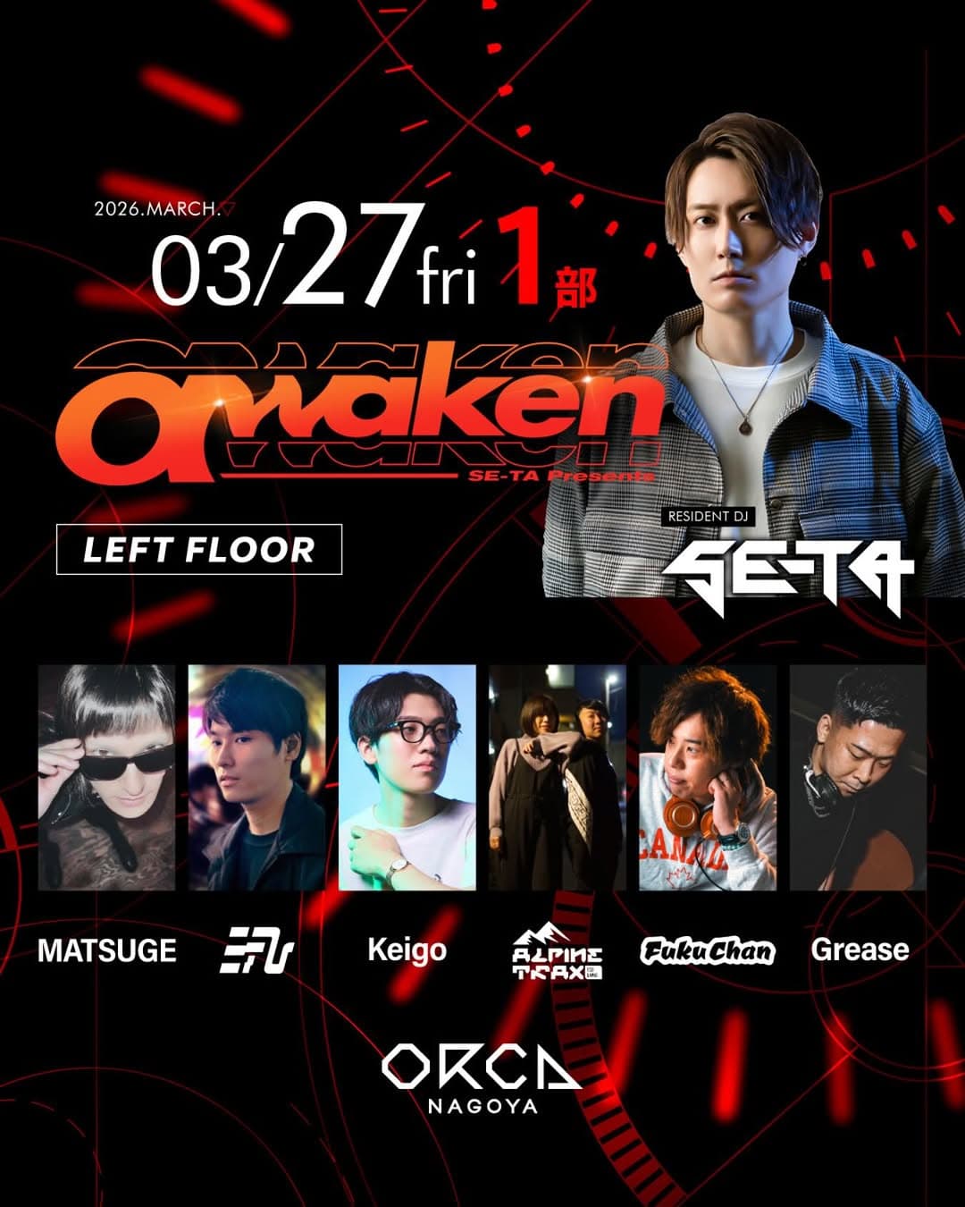 αwaken