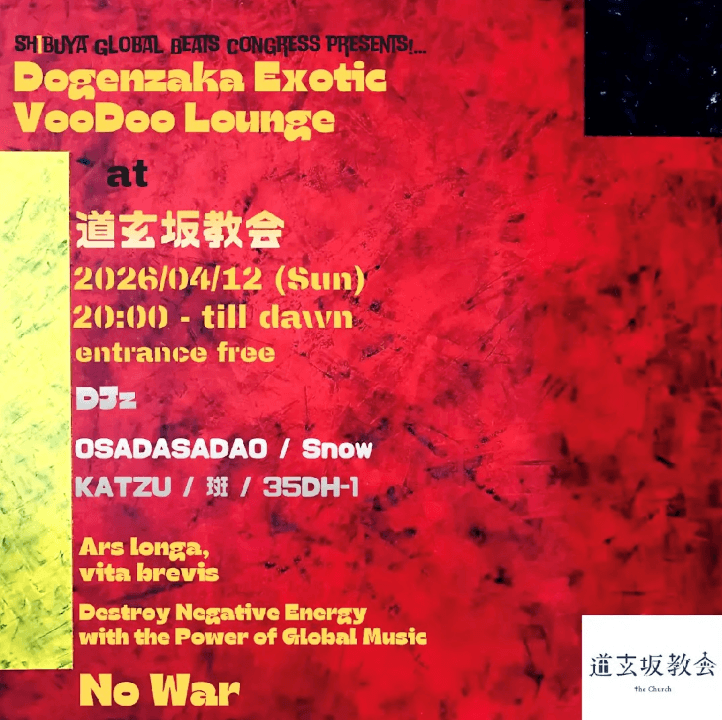 Dogenzaka Exotic VooDoo Lounge