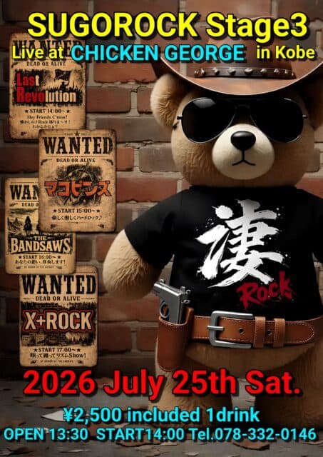 SUGOROCK