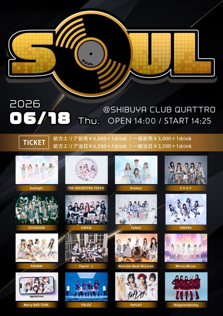 「SOUL」 – Axelight / THE ORCHESTRA TOKYO / Kolokol / ジエメイ / SITUASION / XINXIN / Tohkei / HIBANA / PRSMIN / Payrin's / Malcolm Mask McLaren / Mirror,Mirror /Merry BAD TUNE. / YOLOZ / RePLAY / Ringwanderung