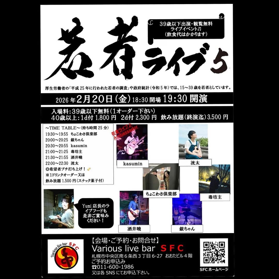 Young People's Live Vol. 5