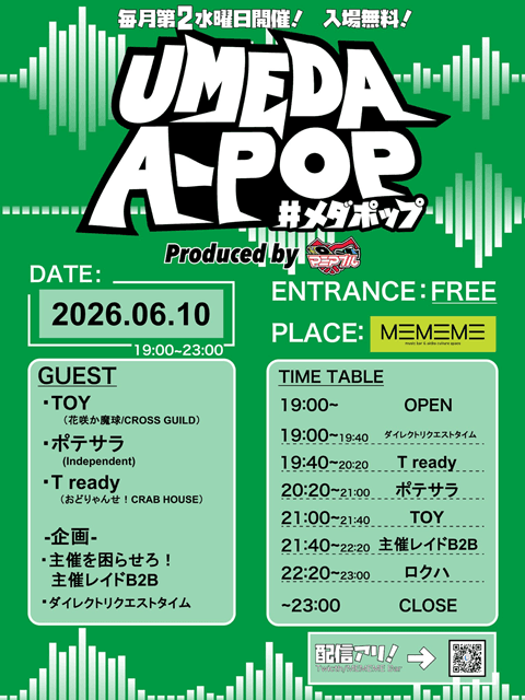 メダポップ
