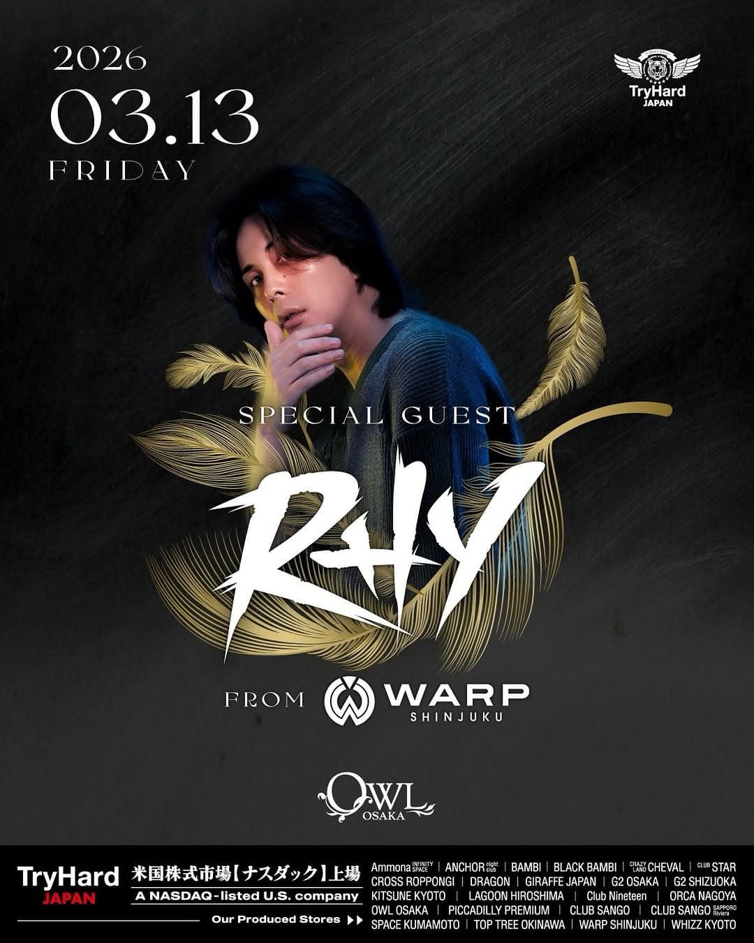SP GUEST RHY