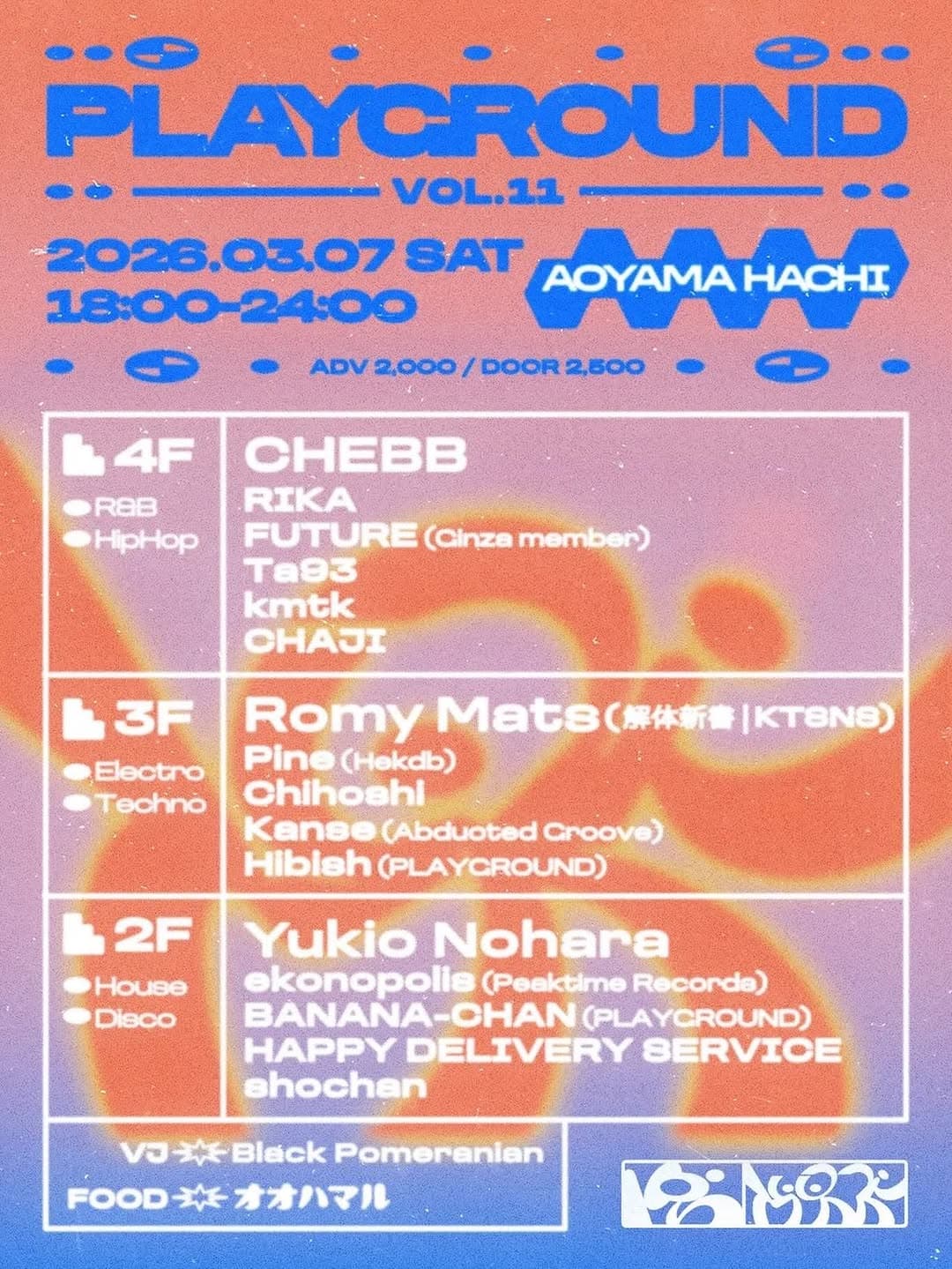 PLAYGROUND vol.11