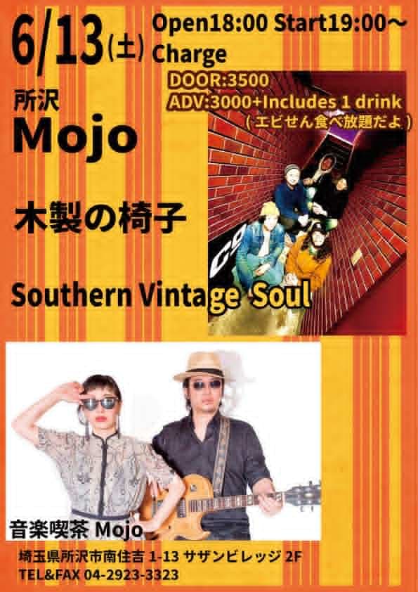 木製の椅子・southern vintage soul