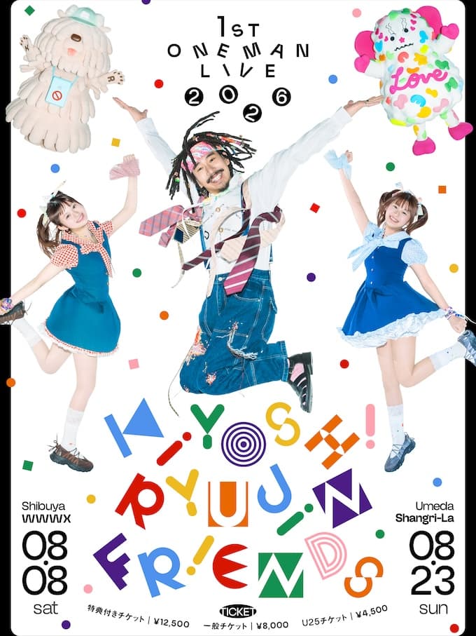 清 竜人FRIENDS 「1st ワンマンライブ」