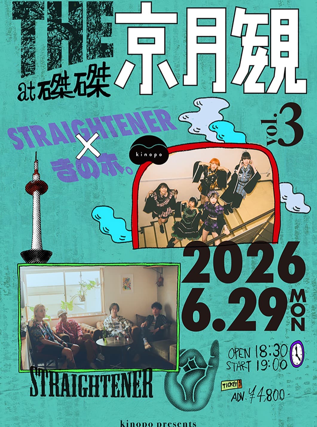THE 京月観 vol.3