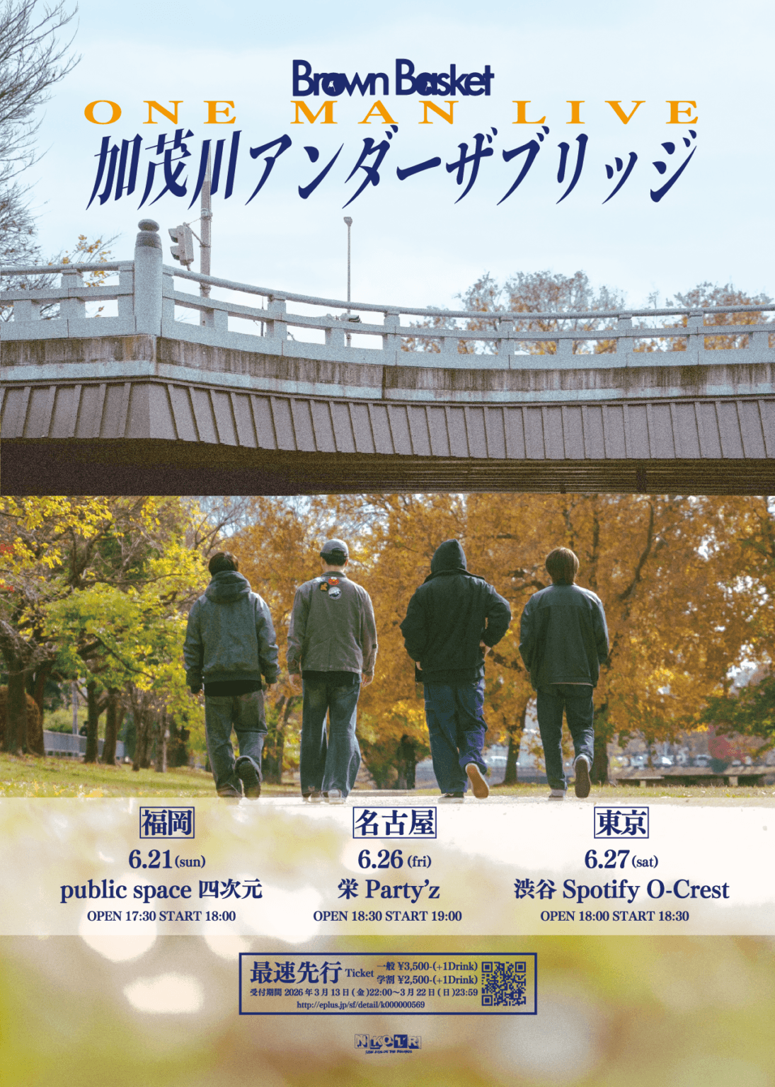 Brown BasketONE MAN LIVE "加茂川アンダーザブリッジ"